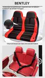 Детский электромобиль "Bentley" 12V,красный