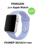 Браслет-ремешок для Apple Watch USUAL (38-40mm) васильковый