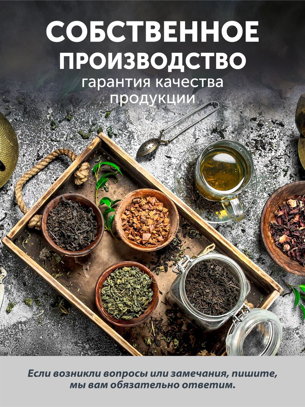 Чайный сбор Иммунитет ТАЁЖНЫЙ ЦЕХ тонизирующий, 100 г
