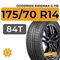Goodride Ridemax G-118 175/70 R14 84T