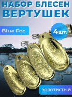 Набор блесен Blue Fox вертушка на щуку и окуня