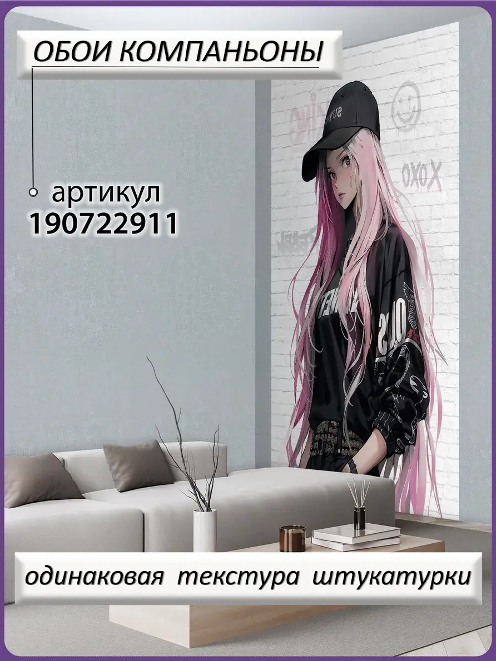 Фотообои 3D Девушка аниме и кирпичи