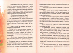 Князь Владимир Красное Солнышко. Жизнеописание в пересказе для детей. Н. В. Иртенина