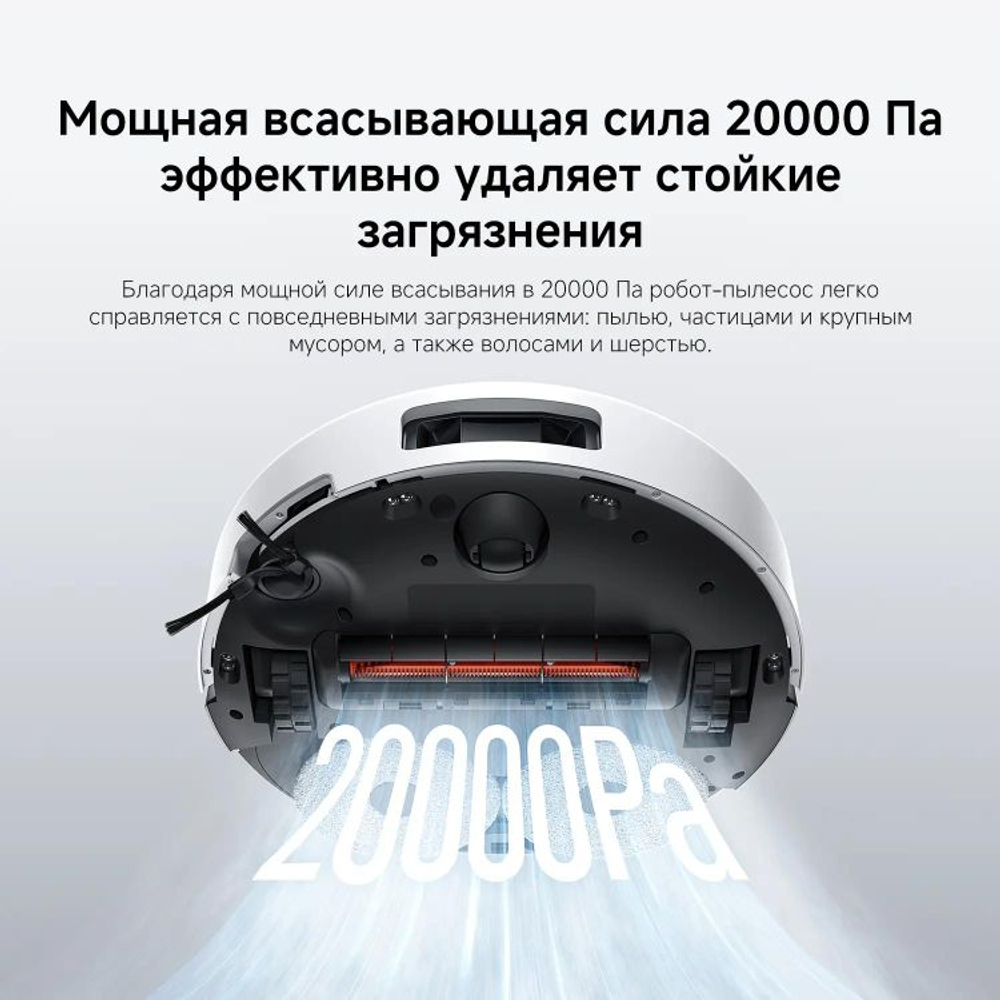 Робот-пылесос Xiaomi Robot Vacuum 5 EU, 55Вт, белый/белый [bhr0834eu]