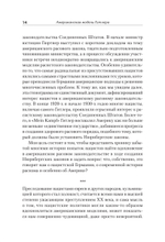 Американская модель Гитлера