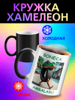 Кружка итальянский мем "Бомбомбини Гусини"