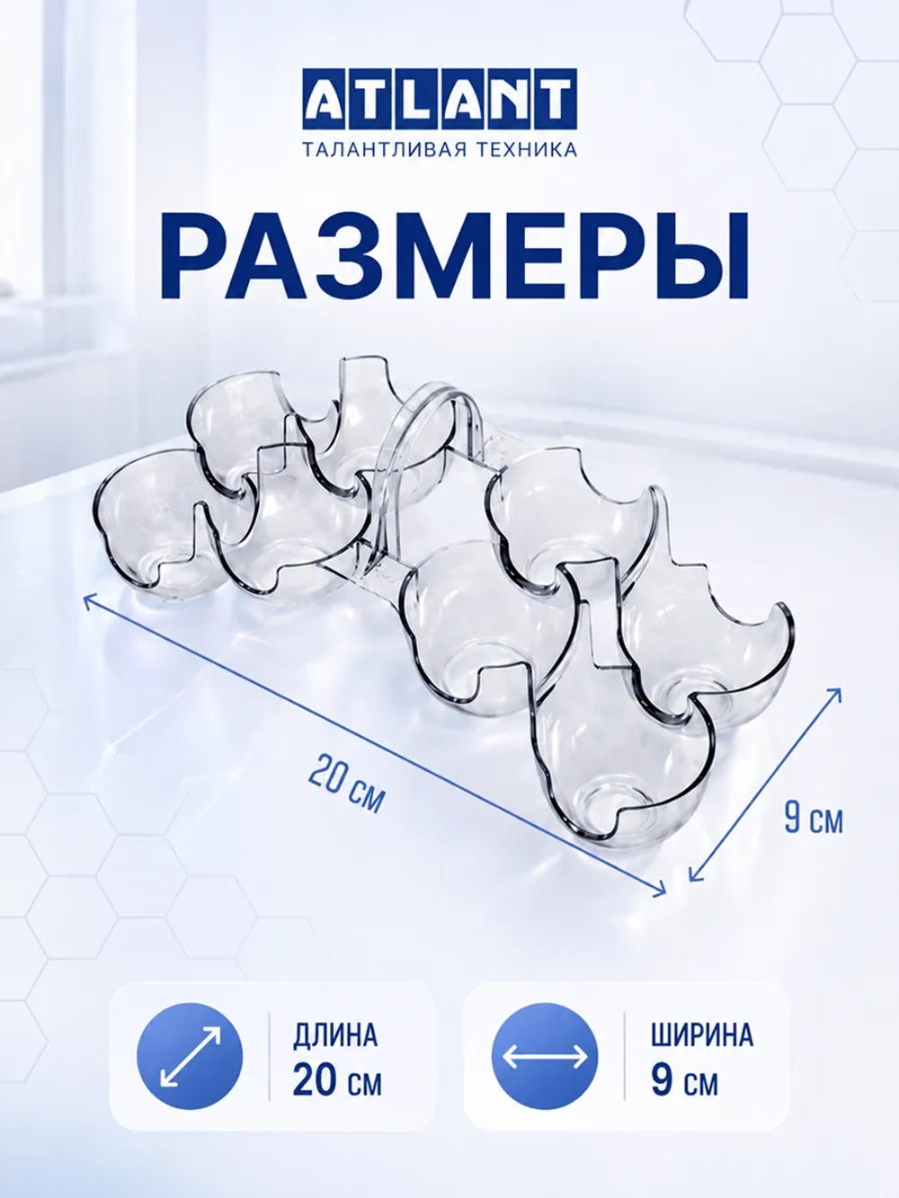 Вкладыш (подставка) для яиц Атлант 331603107201