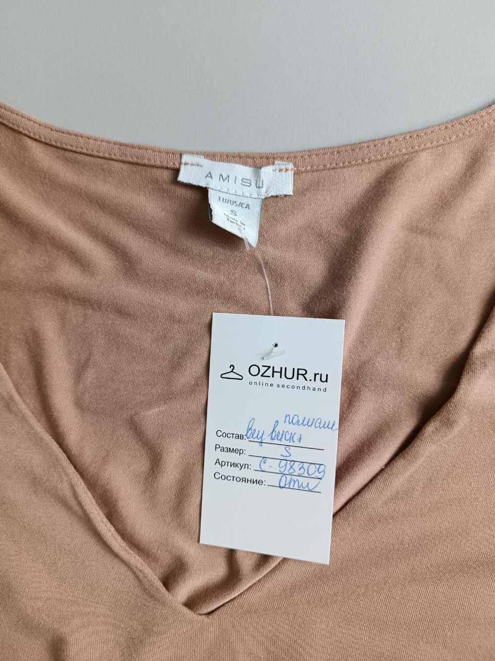 Блузка AMISU бежевая 44 размер