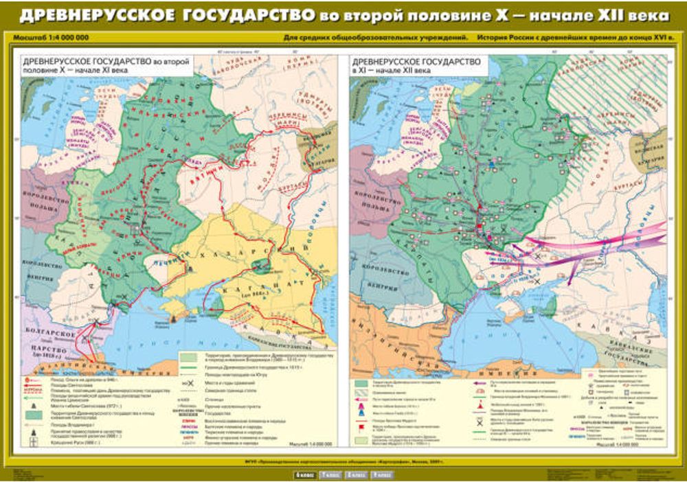 Древнерусское государство во второй половине X - начале XII века (Древнерусское государство во второй половине X – начале XI века / Древнерусское государство в XI – начале XII века), 140х100 см