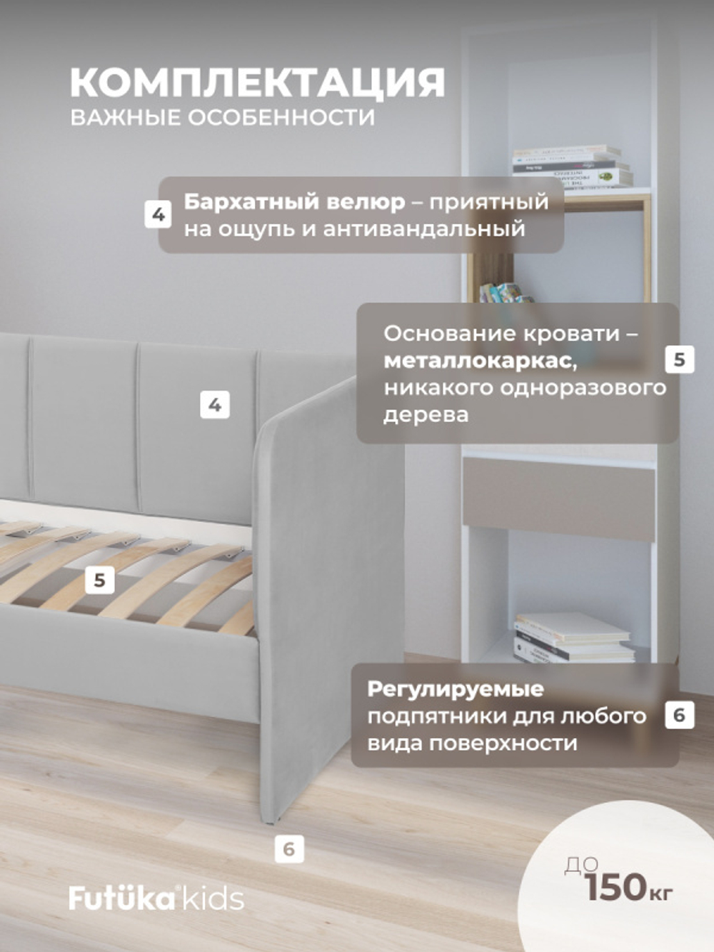 Диван - кровать 180х90 см Stitch ткань Микровелюр