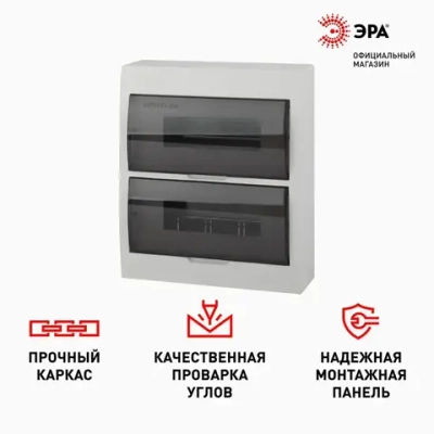 Щит распределительный навесной ЭРА ЩРН-П-24 SIMPLE пластиковый на 24 модуля / Щиток квартирный с дверцей IP41, 326х271х92 мм, белый