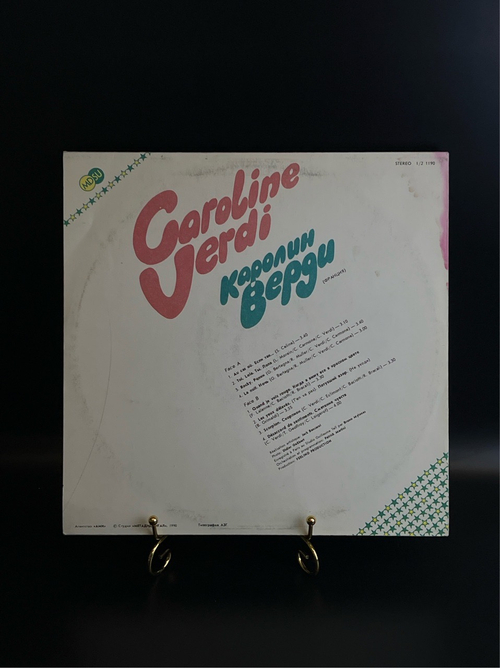 LP Каролин Верди / Caroline Verdi. Виниловая пластинка 12 дюймов. Метадиджитал 1990 год.