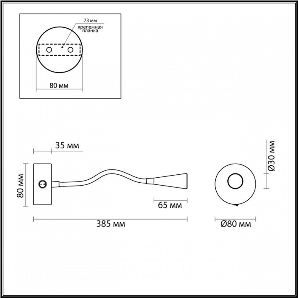 Бра Odeon Light Odds 4255/3WL