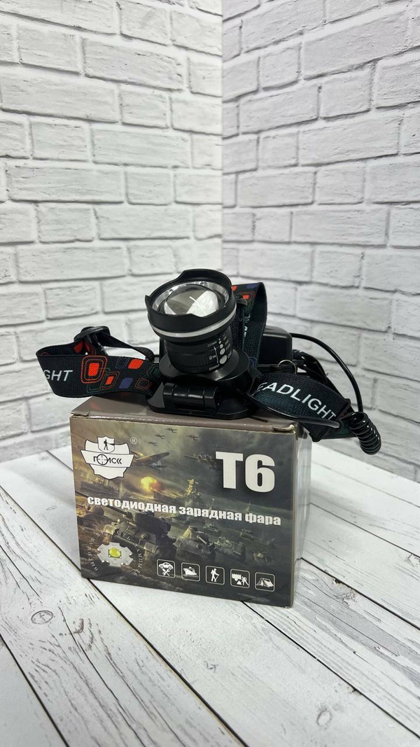 Фонарь светодиодный налобный T6