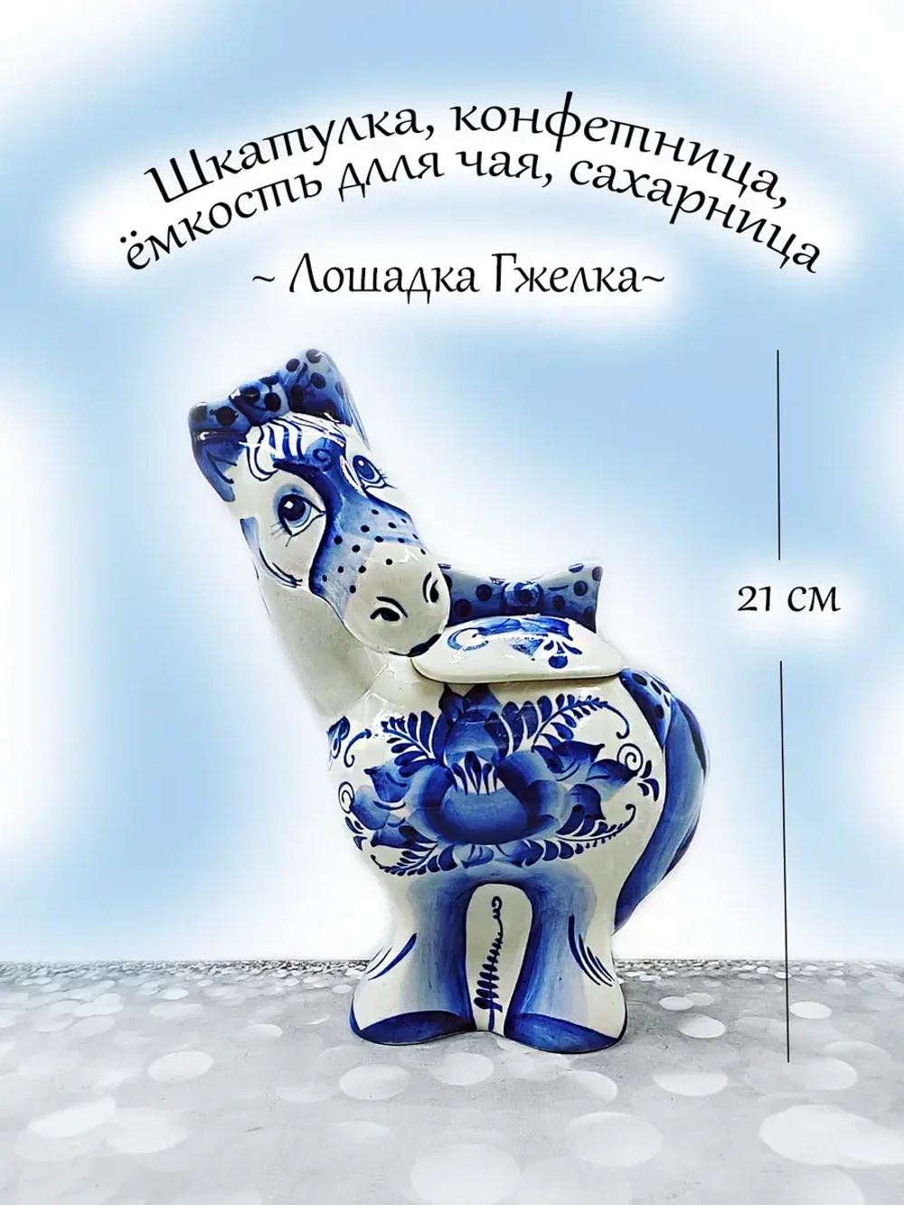 Сахарница Гжель.