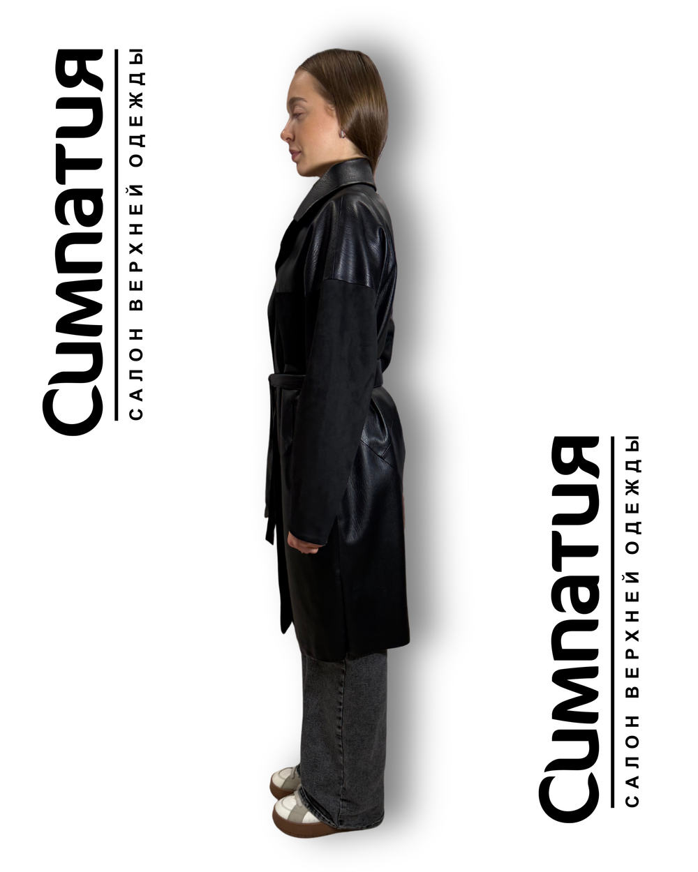 Современный плащ с акцентными вставками с текстом