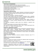 Замок электромеханический TRD-2086