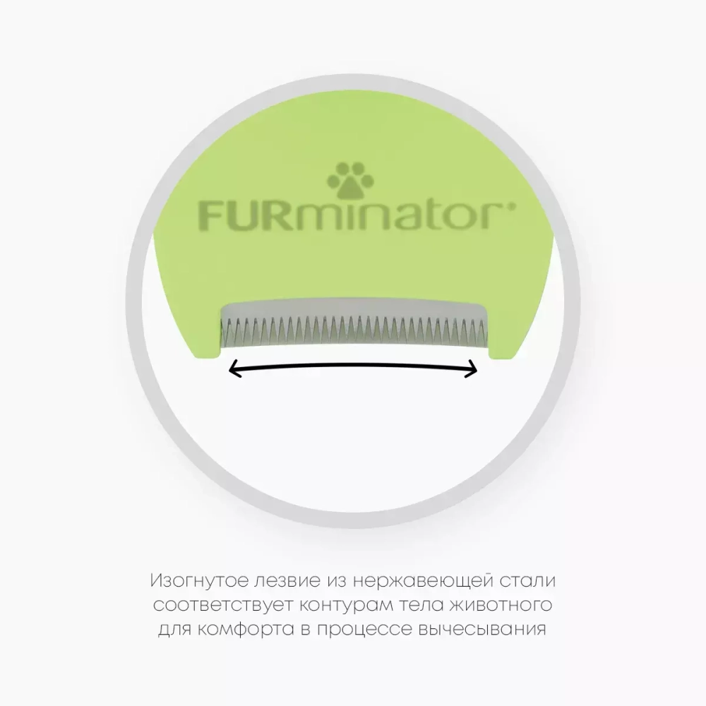 FURminator S Фурминатор для маленьких собак с длинной шерстью