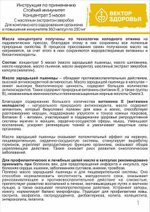 КОНЦЕНТРАТ 5 МАСЕЛ.Стойкий иммунитет 360 капсул