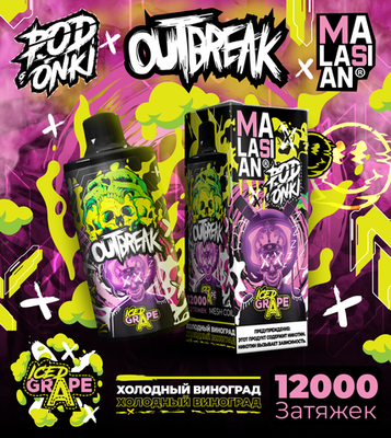 Podonki Malasian 12000