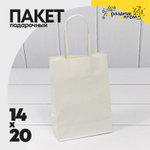 Пакет подарочный 14х20х8см (Белый, Крафт)