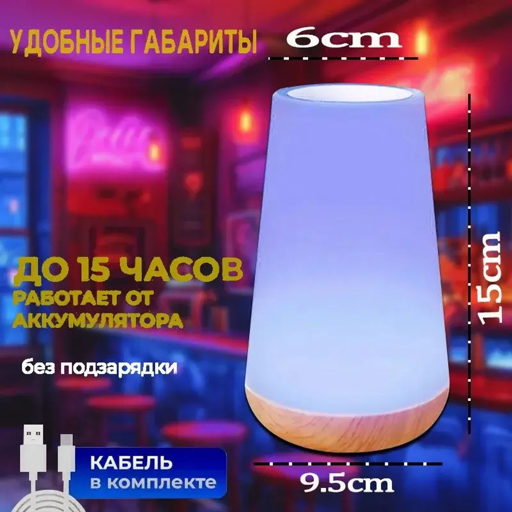 Ночник светильник настольный для дома в спальню беспроводной с пультом ДУ. Лампа для мальчиков и девочек для сна