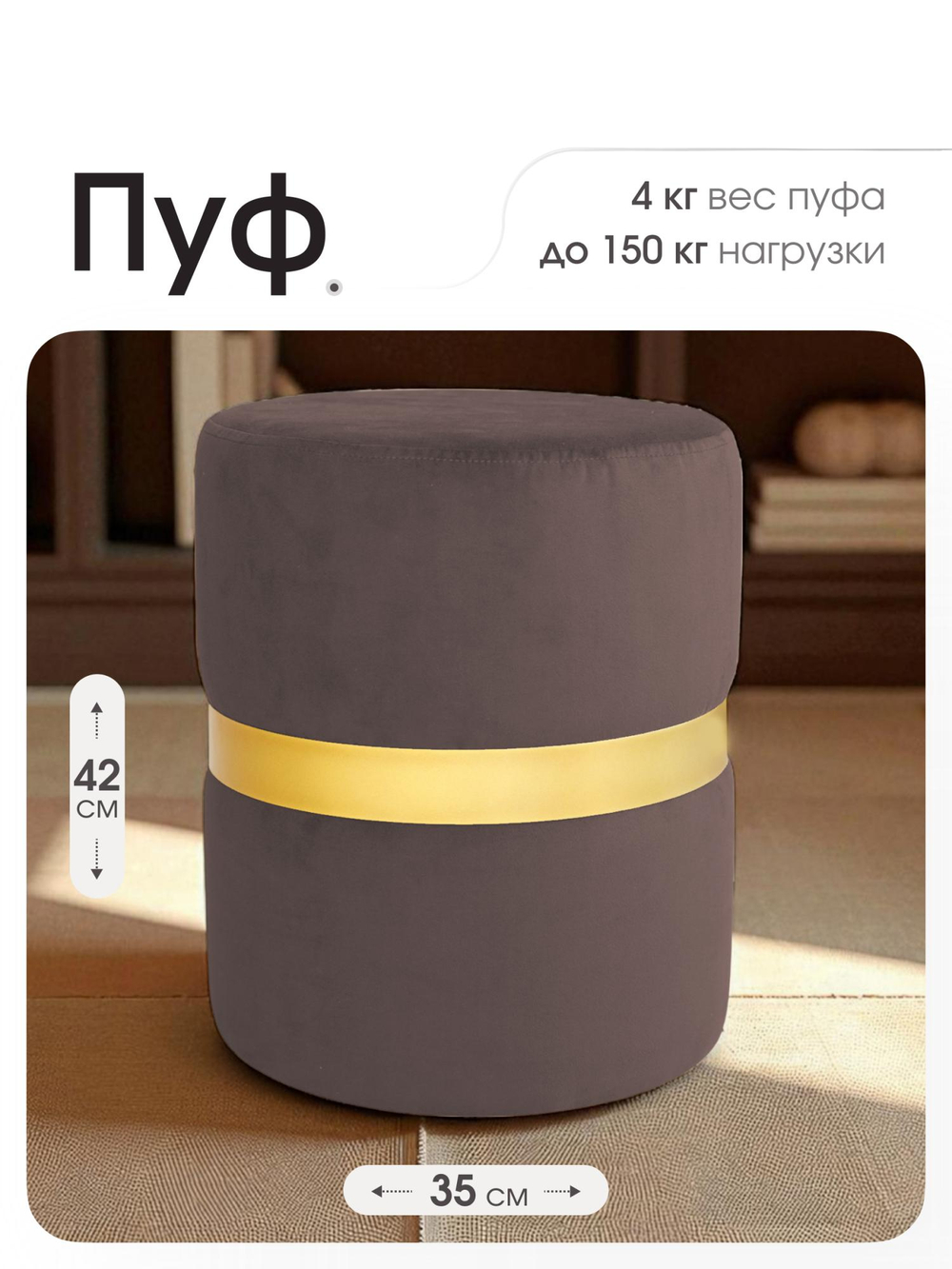 Пуф Колорадо Коричневый