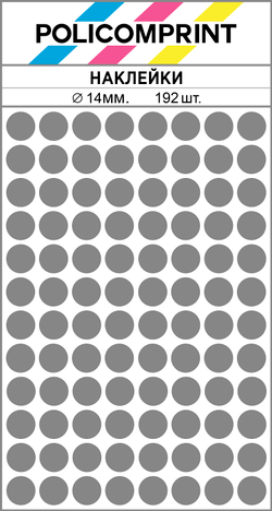 Серые виниловые наклейки для упаковки и маркировки Policomprint M3, 14 мм. 192 шт.