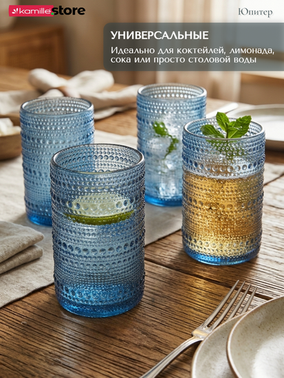 Набор стаканов 400 мл. 6 шт., стекло с фактурным орнаментом, коллекция Юпитер