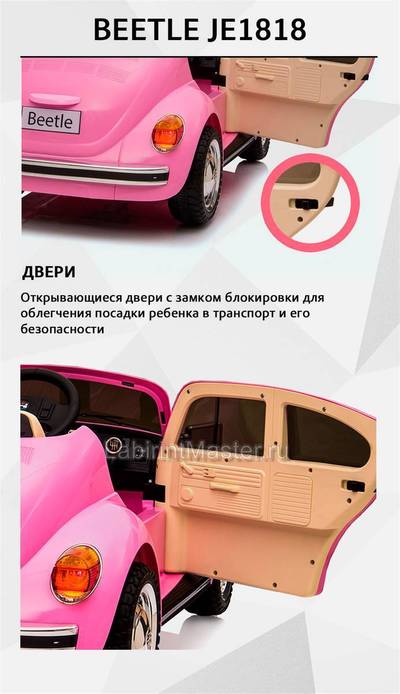 Детский электромобиль "Volkswagen Beetle" JE1818 12V, красный