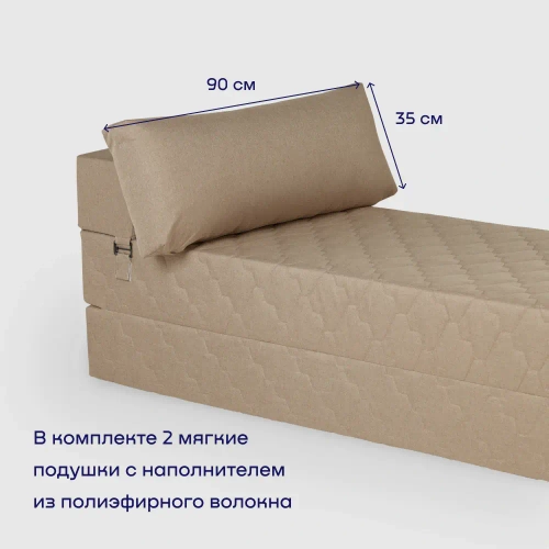 Бескаркасный диван-кровать c подлокотниками BuyDream Plus (бежевый)