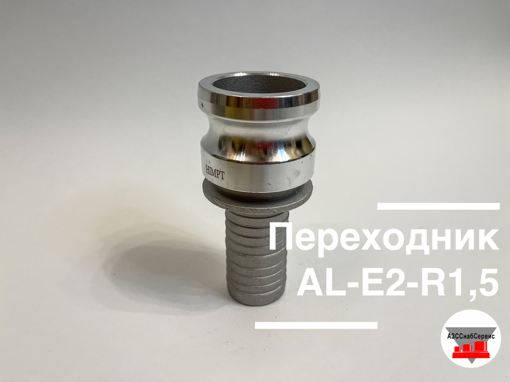Переходник AL-E2-R1,5 (Ду 50 - Ду 38)