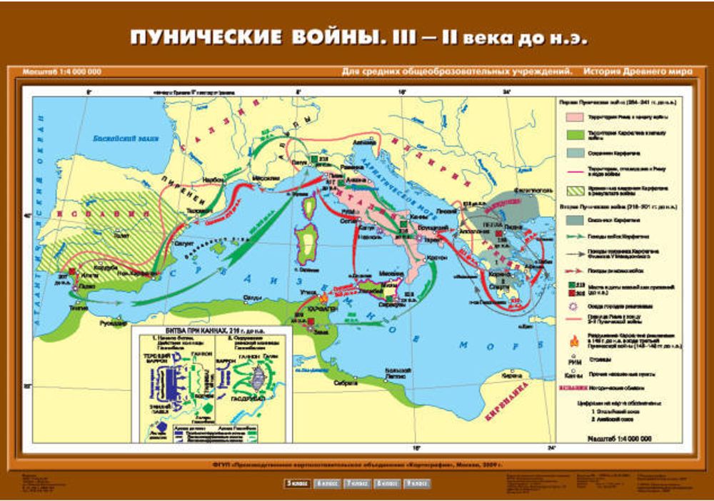 Карта &quot;Пунические войны. III–II вв. до н.э.&quot;