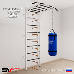 Шведская стенка Sv Sport 5311 (Турник рукоход/Лестница/Цепь/Мешок 15кг)