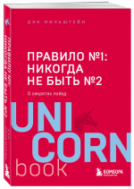 Правило №1 - никогда не быть №2: агент Павла Дацюка, Никиты Кучерова, Артемия Панарина, Никиты Зайцева и Никиты Сошникова о секретах побед