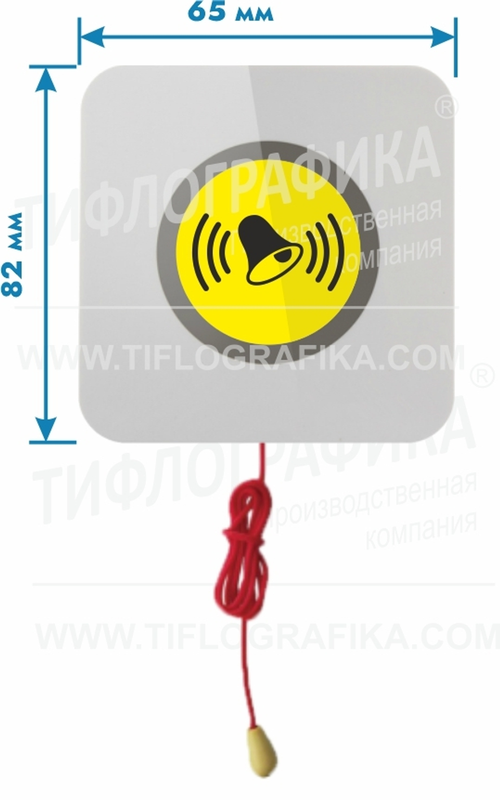 Тактильно-сенсорная кнопка вызова для инвалидов BL-86-2-S со шнурком