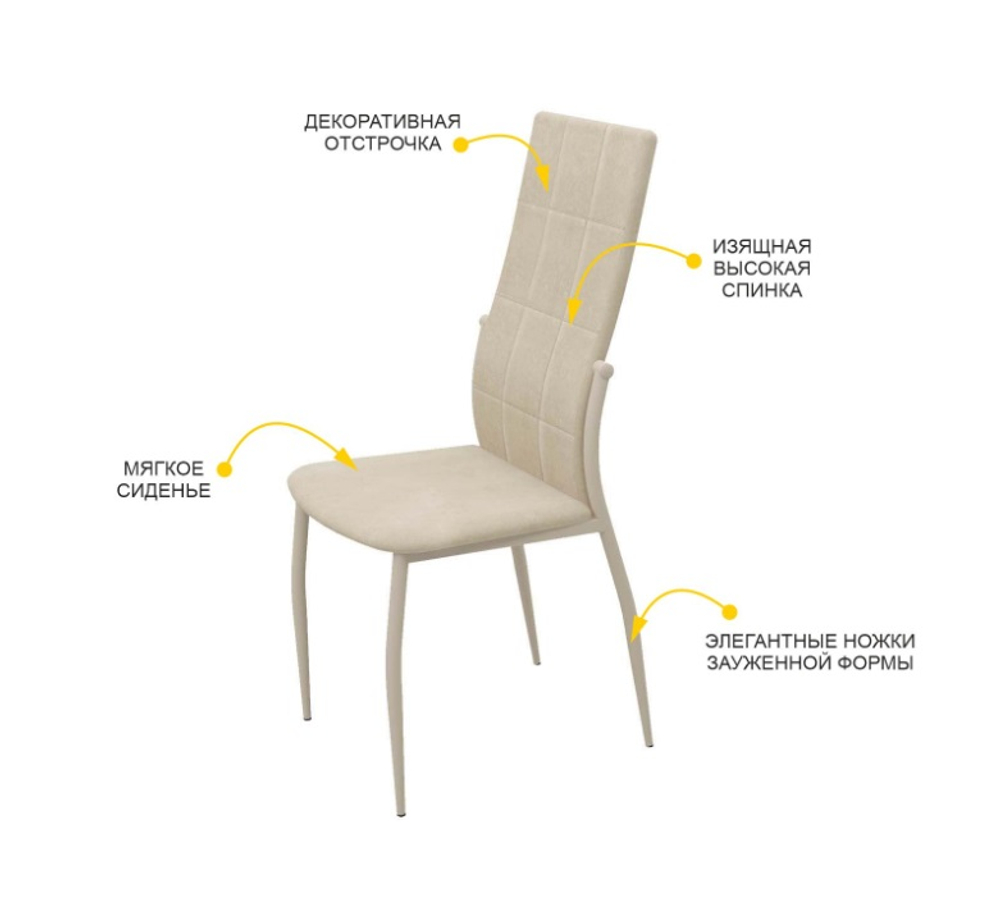 Фаворит (DaVita) Стул (бежевый)