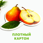 Ягоды и фрукты, картонные пазлы