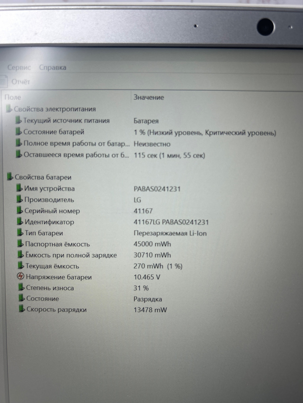 Ноутбук Lenovo 510s-14isk. Конфигурация: i7-6500U/8GB/1TB/Radeon R7 M360/Win 11/FHD