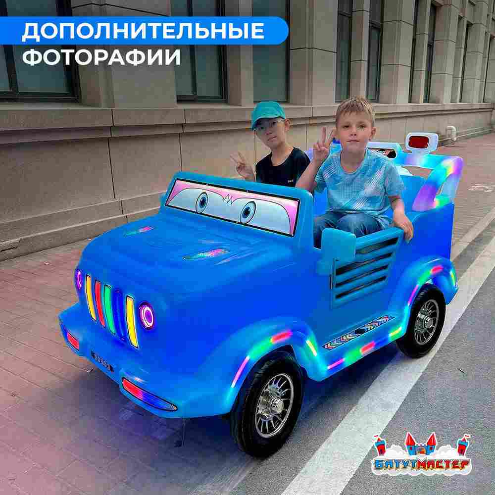 Детский электромобиль для ТРЦ «Весёлый джип» двухместный, компактный