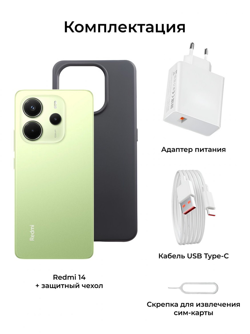 Redmi Note 14 4G 8/256Gb RU Lime Green