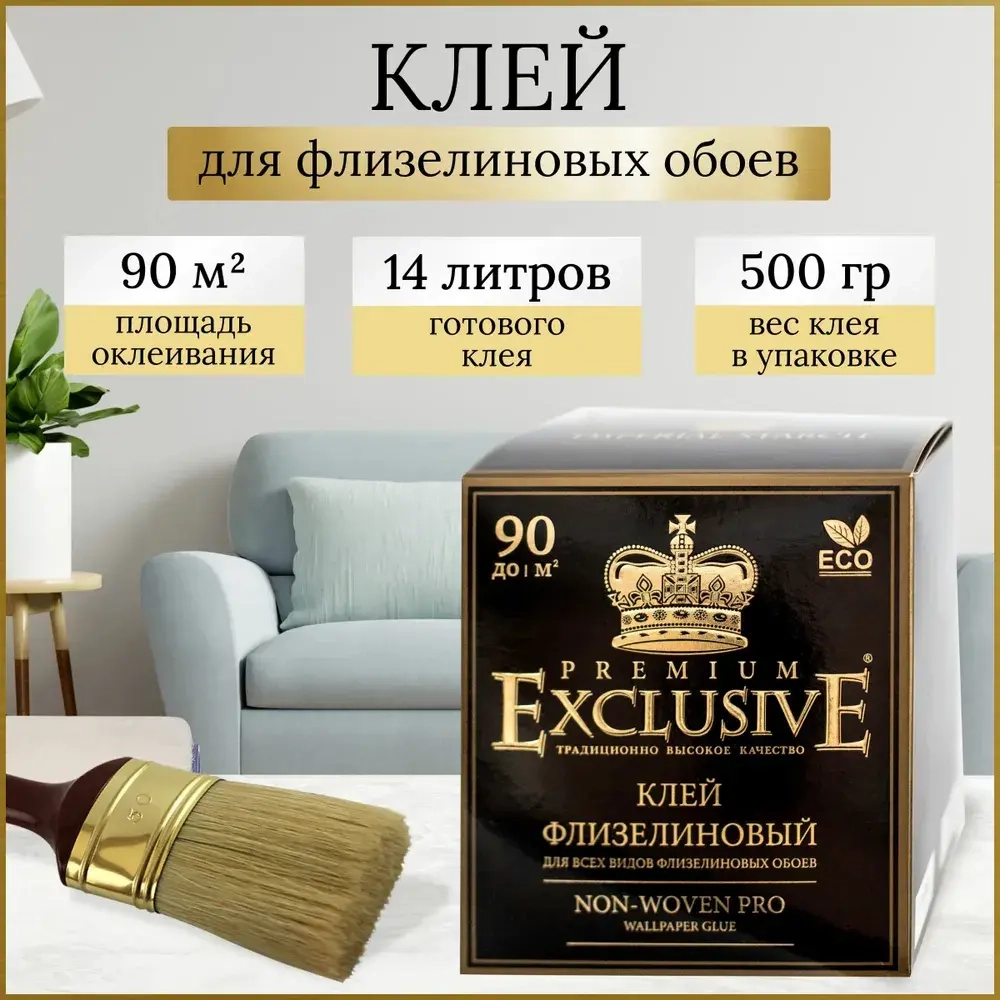 Клей для обоев "Exclusive" флизелиновый PRO, 500 гр.