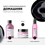 L'Oreal Professionnel Liss Unlimited разглаживающая сыворотка для сияния и защиты от влажности для всех типов волос, 125 мл