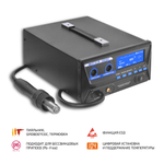 Многофункциональная паяльная станция МЕГЕОН 00800