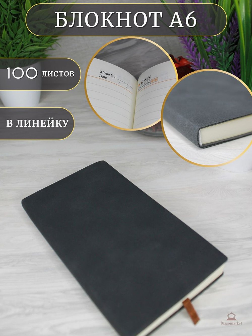 Блокнот А6 (100л.) Темно-серый (К44-687)