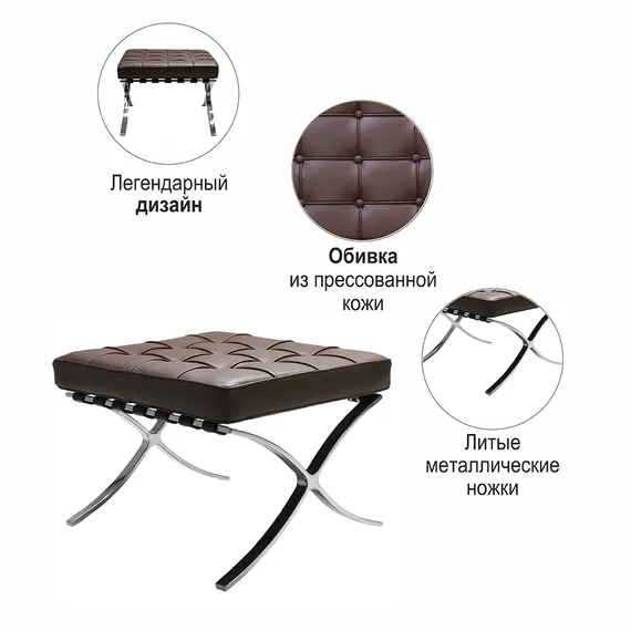 Оттоманка Barcelona коричневая