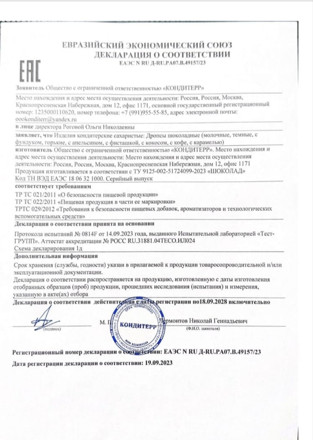 Шоколад 3кг горький с орехами кусковой натуральный, премиум качество