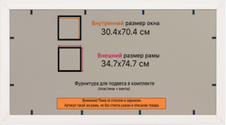 Рамка 30x70 для постера и фотографий