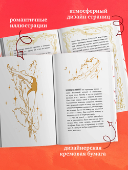 Неделя, чтобы влюбиться
