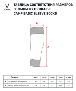 Гольфы футбольные CAMP BASIC SLEEVE SOCKS, голубой/белый